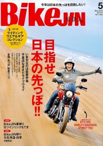 bikejin-cover